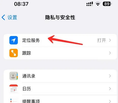 金平苹果客服中心分享iPhone 输入“发现石油”触发定位 