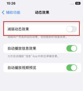 金平苹果售后维修点分享苹果iPhone如何隐藏dock栏 