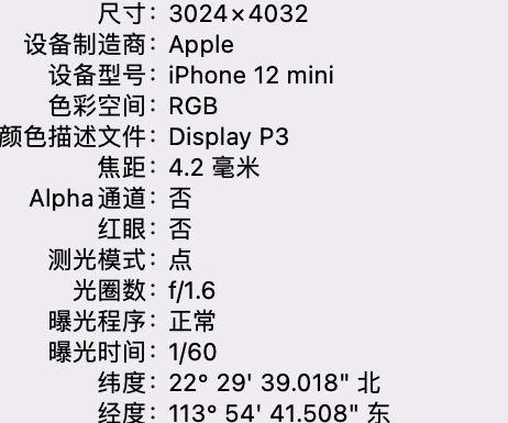 金平苹果15维修服务分享iPhone 15拍的照片太亮解决办法 