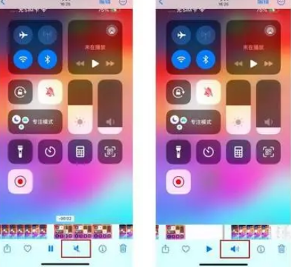 金平苹果15维修网点分享iPhone15录屏没有声音怎么办 