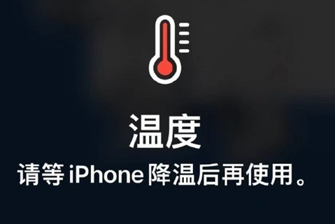 金平苹金平果维修站分享iPhone手机发烫严重怎么办