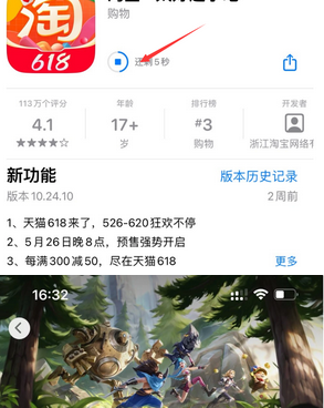 金平苹果维修站分享如何查看App Store软件下载剩余时间 