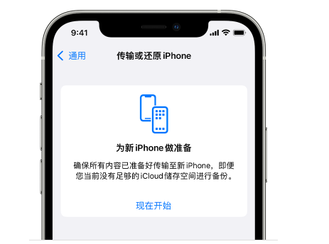 金平苹果14维修网点分享iPhone14如何增加iCloud临时免费空间 