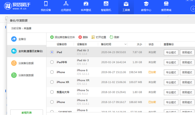 金平苹果14维修网点分享iPhone14如何增加iCloud临时免费空间