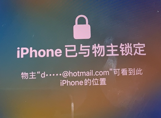 金平苹果维修分享iPhone登录别人的ID被远程锁了怎么办? 