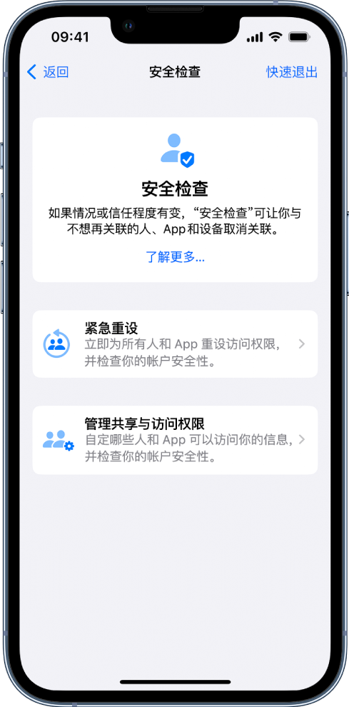 金平苹果手机维修分享iPhone小技巧:使用