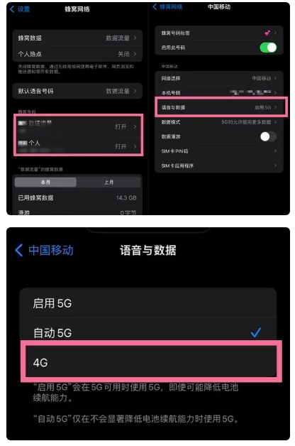 金平苹果手机维修分享iPhone14如何切换4G/5G? iPhone14 5G网络切换方法 