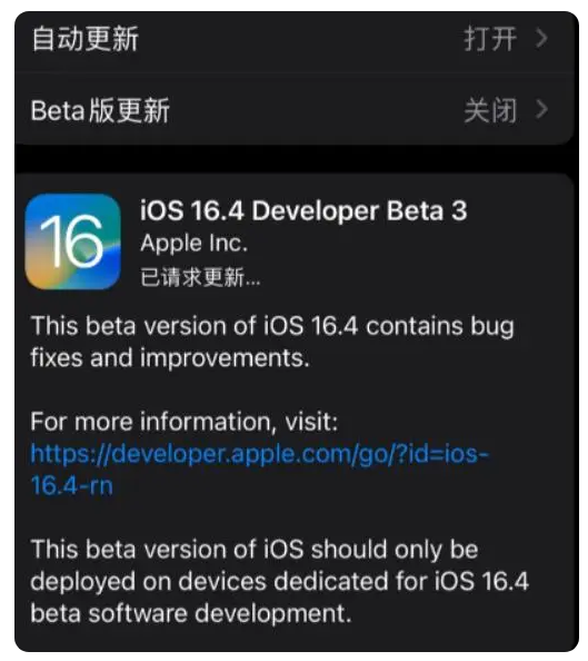 金平苹果手机维修分享：iOS16.4Beta3更新了什么内容？ 