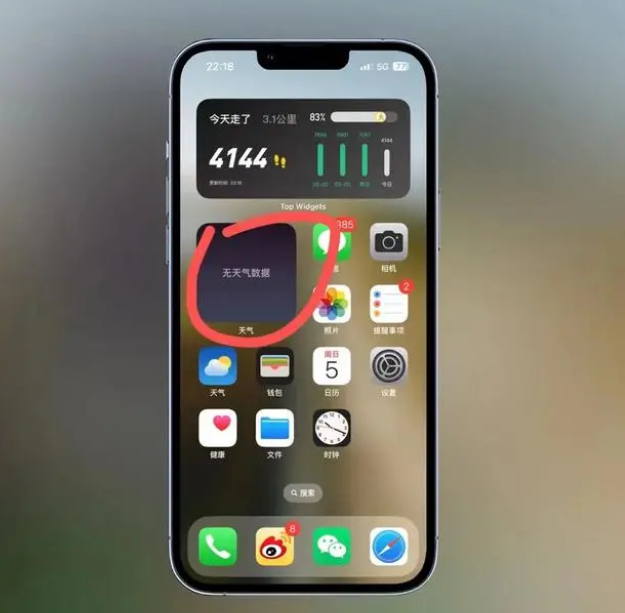 金平苹果手机维修分享:iOS16主屏幕天气小组件无法正常工作怎么办？ 