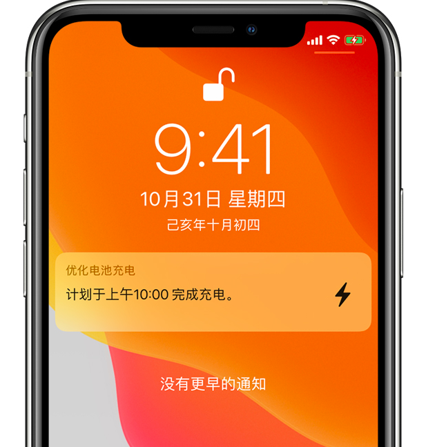 金平苹果手机维修分享iPhone 充不满电的原因 