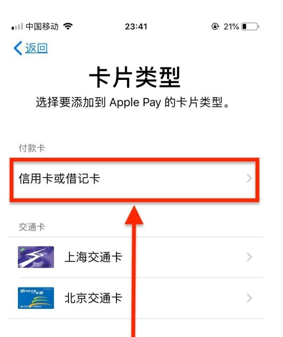 金平苹果手机维修分享使用Apple pay支付的方法 