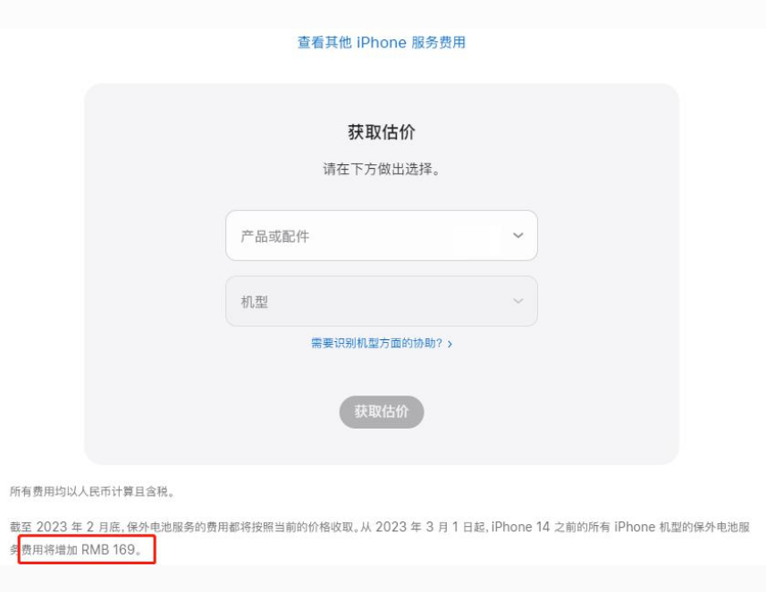 金平苹果手机维修分享建议旧iPhone机型赶紧去换电池 