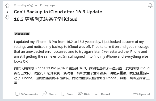 金平苹果手机维修分享iOS 16.3 升级后多项 iCloud 服务无法同步怎么办 