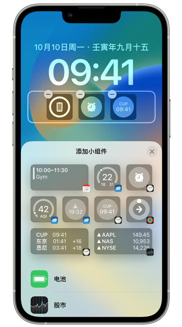 金平苹果维修网点分享iOS 16 如何在锁屏上添加小组件？点击无响应如何解决？ 