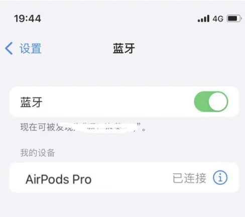 金平苹果维修网点分享AirPods Pro连接设备方法教程 