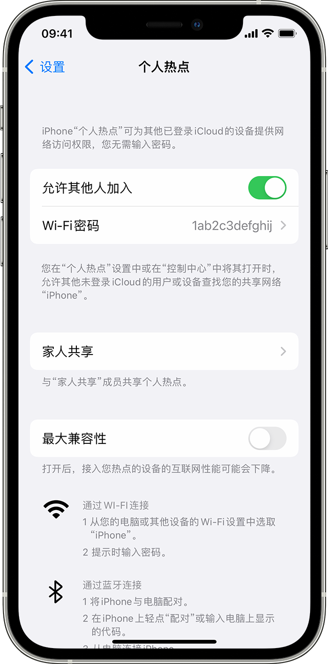 金平苹果14维修分享iPhone 14 机型无法开启或使用“个人热点”怎么办 