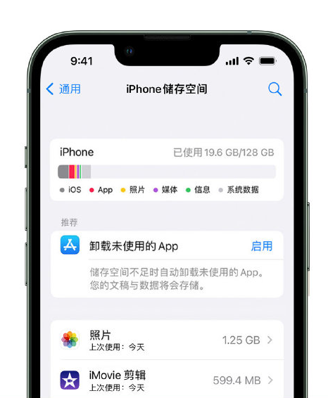 金平苹果14维修店分享管理 iPhone 14 机型储存空间的方法 