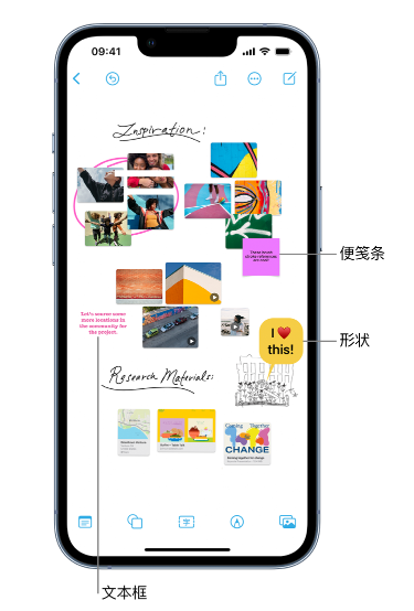 金平苹果服务点分享在 iPhone 上创建和管理”无边记”看板的新功能 