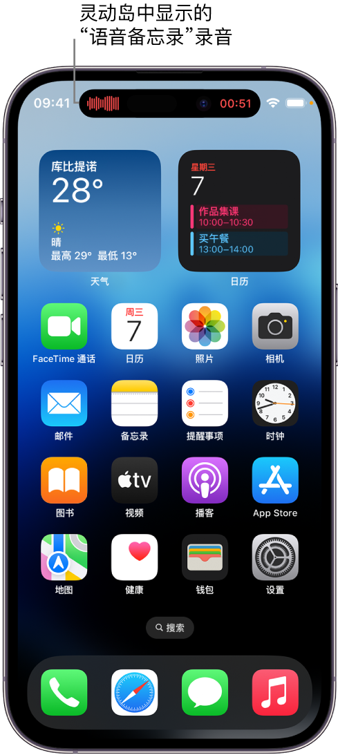 金平苹果14维修分享在 iPhone 14 Pro 机型中查看灵动岛活动和进行操作 