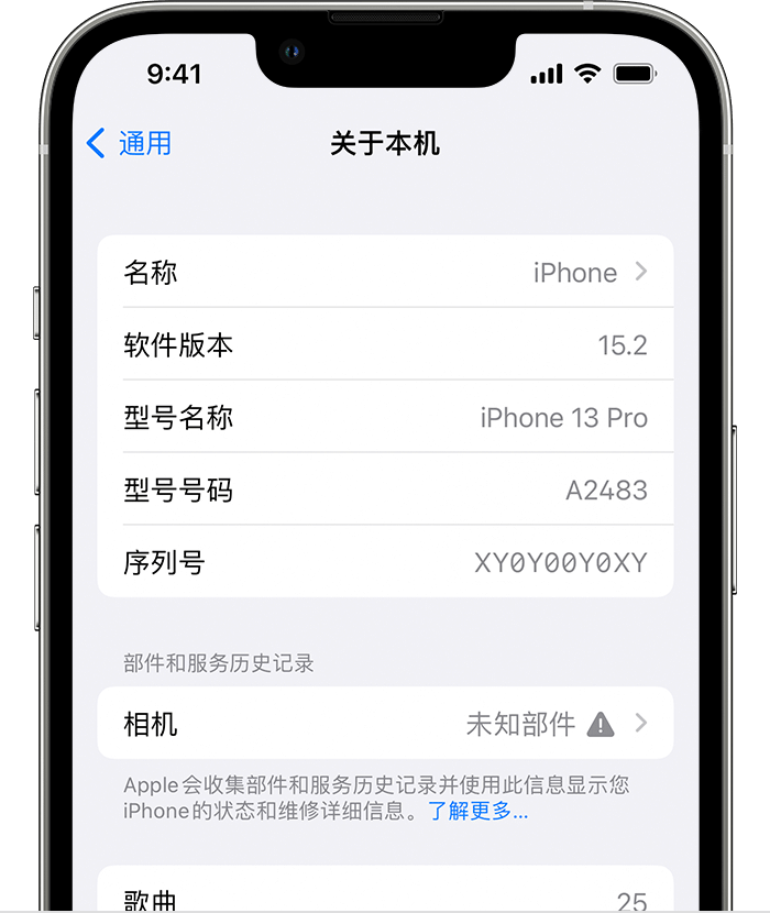 金平苹果维修分享iPhone 出现提示相机“未知部件”是什么原因？ 