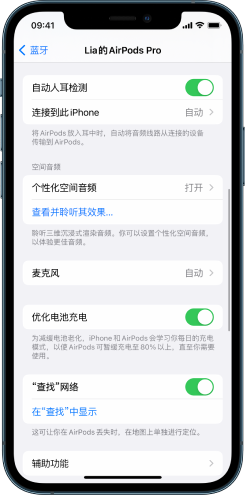 金平苹果手机维修分享如何通过 iPhone “查找”功能定位 AirPods 