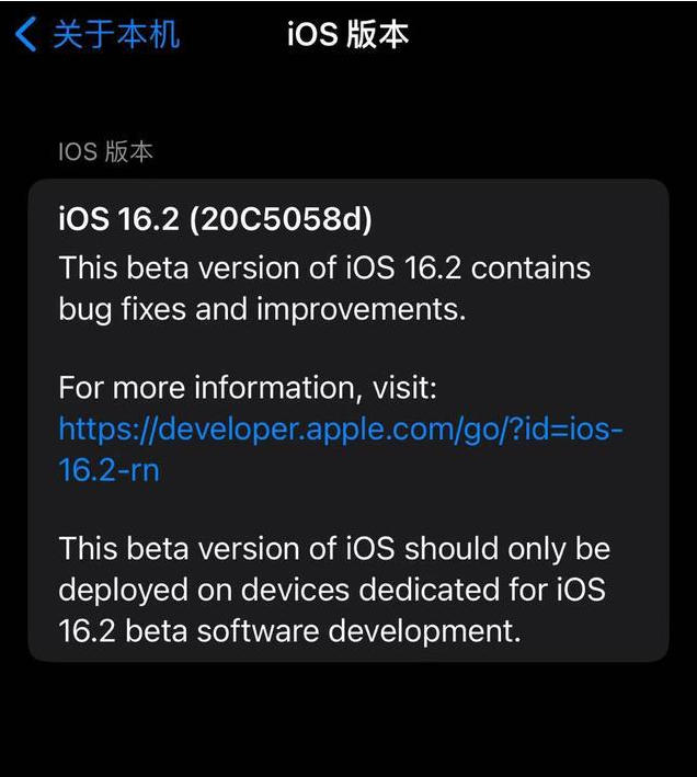 金平苹果手机维修分享iOS16.2beta4更新内容及升级建议 