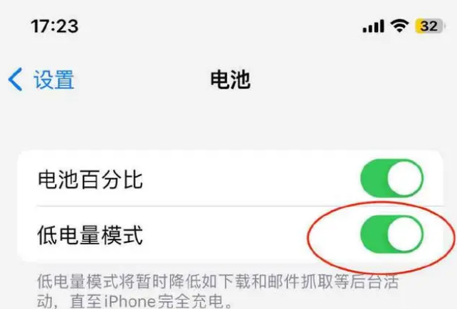 金平苹果手机维修分享iOS16耗电快解决办法 