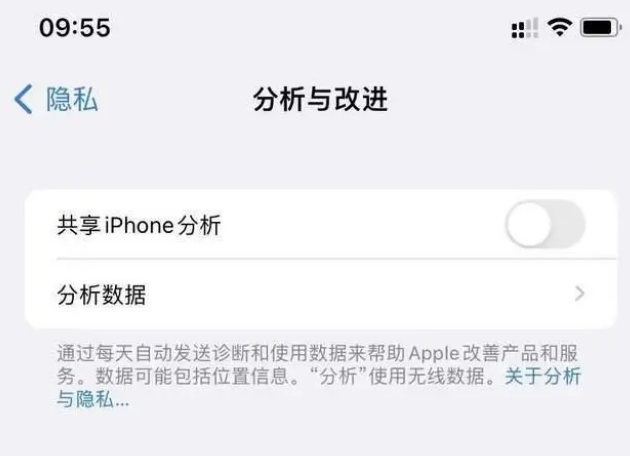 金平苹果手机维修分享iPhone如何关闭隐私追踪 