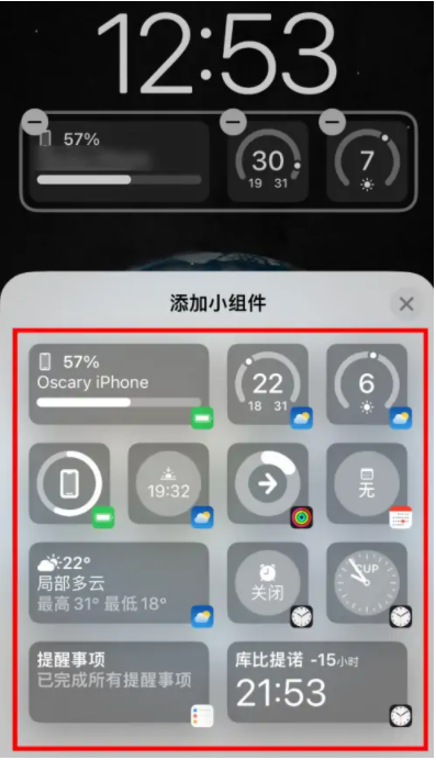 金平苹果手机维修分享iOS16锁屏小组件添加教程 