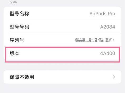 金平苹果手机维修分享AirPods pro固件安装方法 