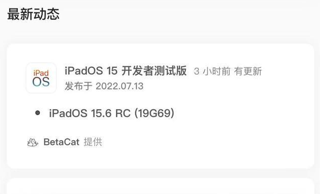 金平苹果手机维修分享苹果iOS 15.6 RC版更新建议 