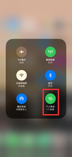 金平苹果手机维修分享查看iPhone手机几个人连接了热点方法教程 