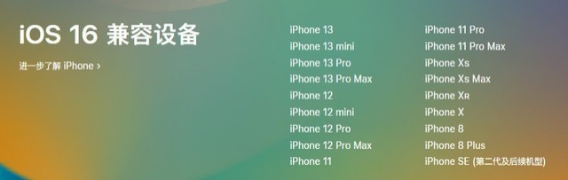金平苹果手机维修分享iOS 16为什么要抛弃iPhone 7 