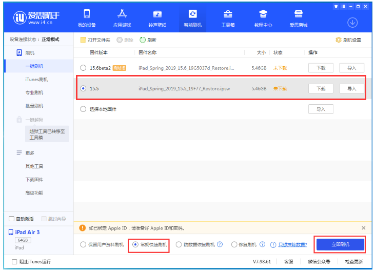 金平苹果手机维修分享iOS 16降级iOS 15.5方法教程 