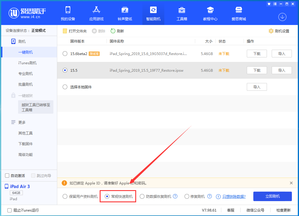 金平苹果手机维修分享iOS 16续航怎么样 