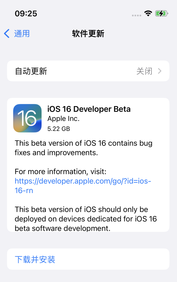 金平苹果手机维修分享iOS 16测试版值得升级吗 