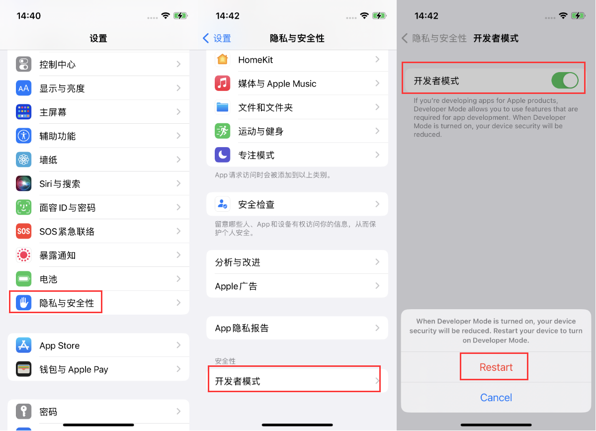 金平苹果手机维修分享iOS 16新增的开发者模式有什么用 