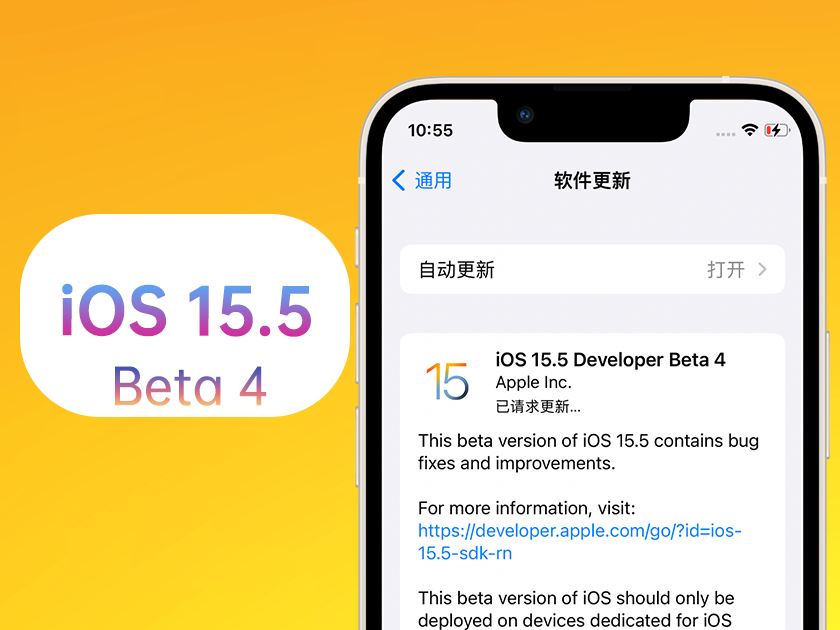 金平苹果手机维修分享iOS 15.5 Beta4优缺点汇总 