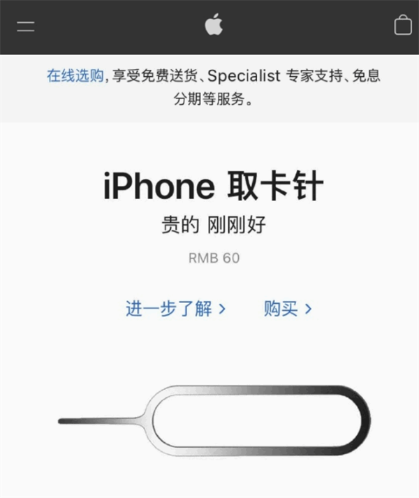 金平苹果手机维修分享谁会买26元的iPhone取卡针 