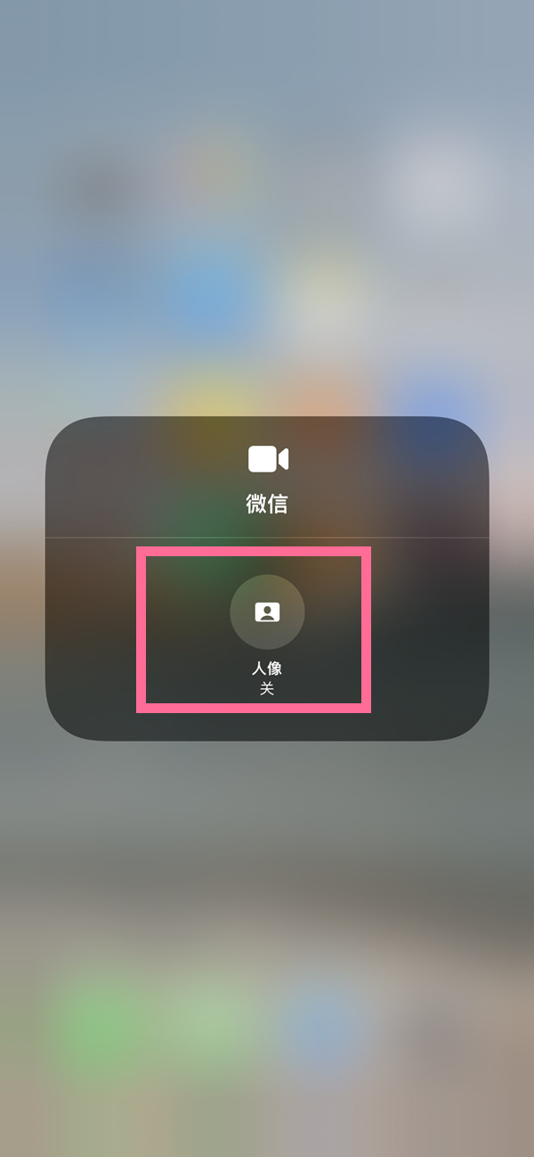 金平苹果13维修分享iPhone 13微信视频有美颜吗 