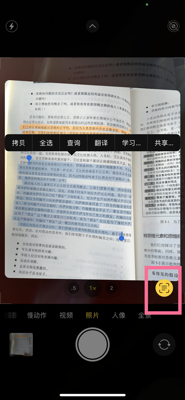 金平苹果手机维修分享iOS 15照片文字怎么提取 