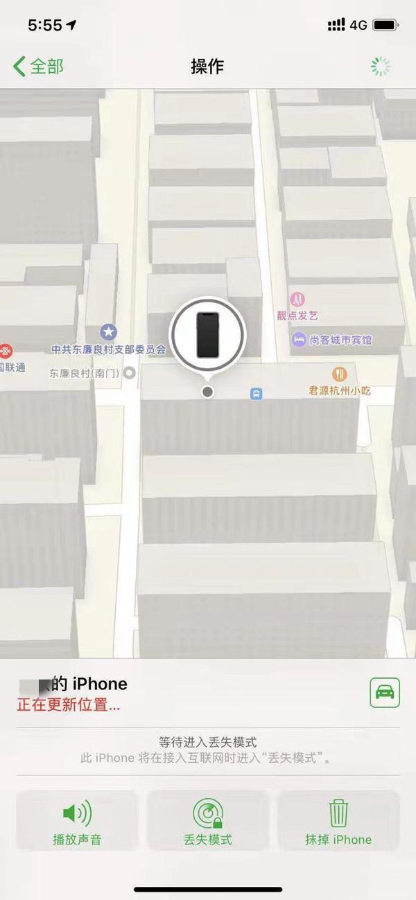 金平苹果13维修分享iPhone 13开启查找我的手机方法教程 