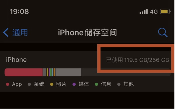 金平苹果13维修分享iPhone13如何查看剩余内存 