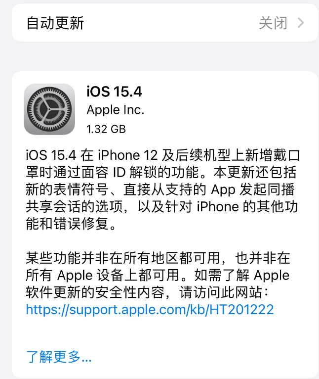 金平苹果手机维修分享哪些机型不建议升级iOS 15.4 