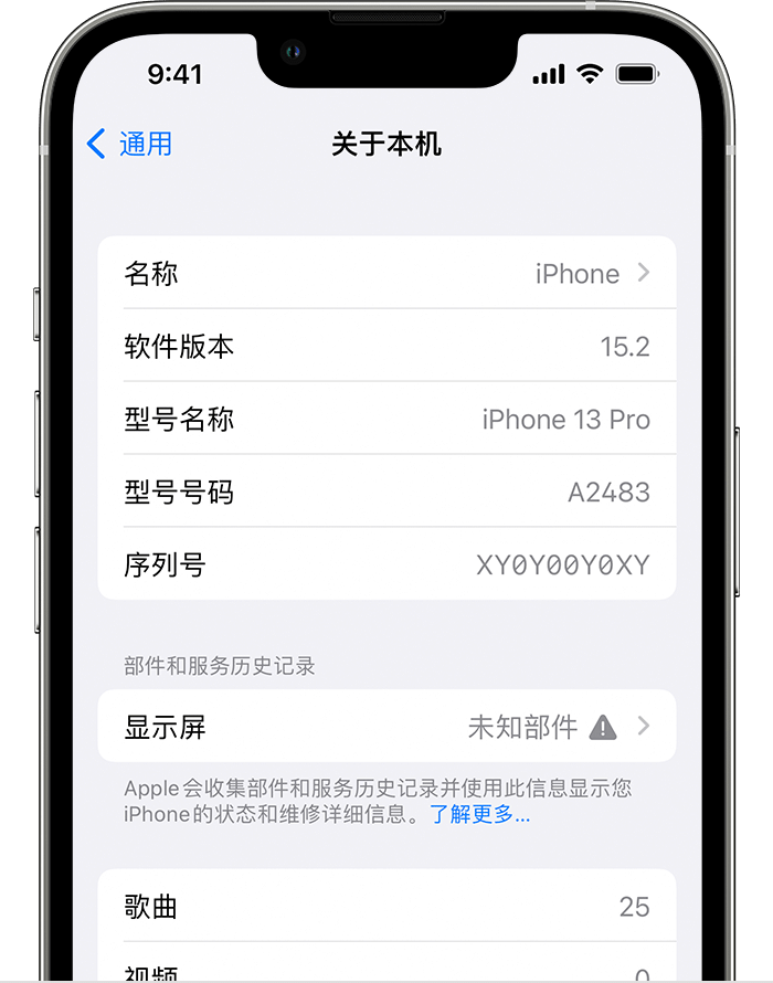 金平苹果手机维修分享iOS 15.2 重要细节更新 