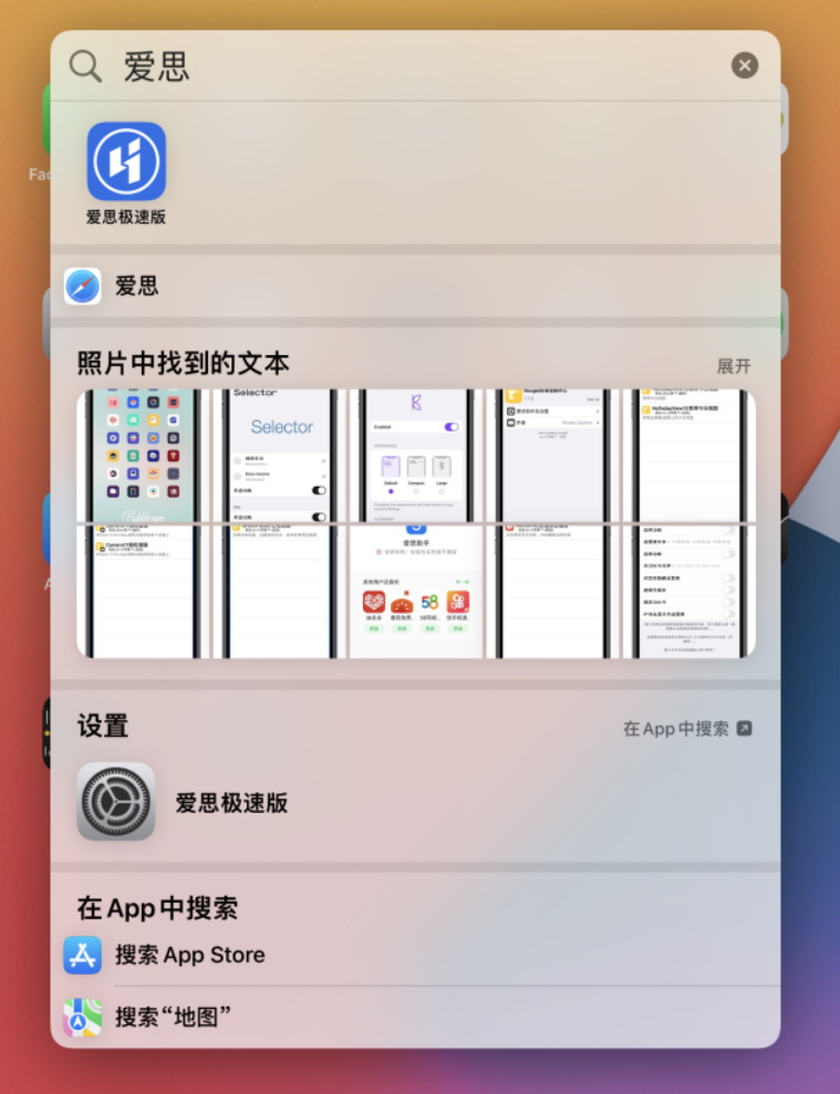 金平苹果手机维修分享小技巧 