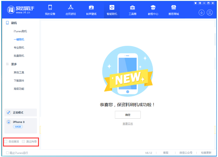 金平苹果手机维修分享iOS 16.7.1正式版升级 