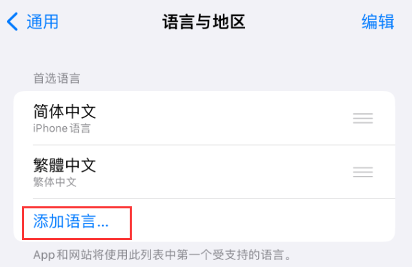金平苹果手机维修分享在 iPhone 上使用 Safari 浏览器翻译网页 