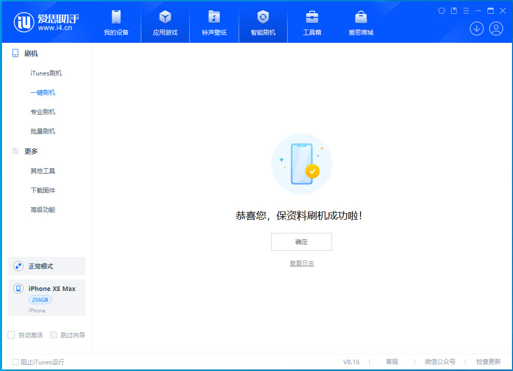 金平苹果手机维修分享没有接收到iOS更新推送怎么办 