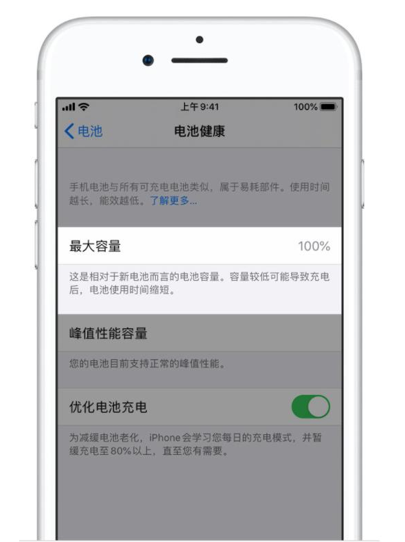金平苹果手机维修分享iPhone电池健康度是否需要过分关注 